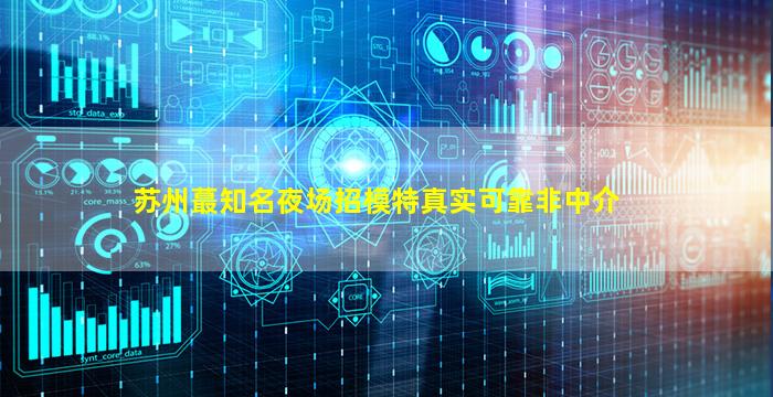 盘锦夜场招聘